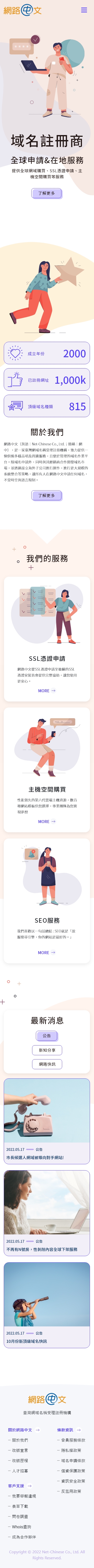 向量2D風格-手機版