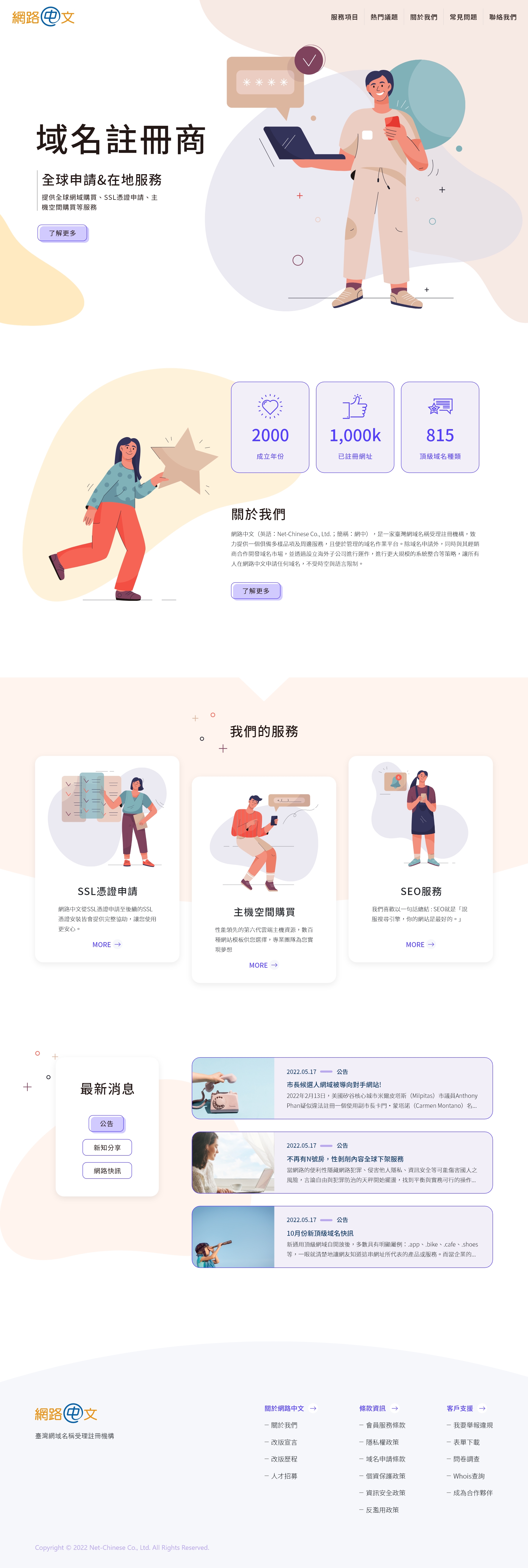 向量2D風格-網頁版