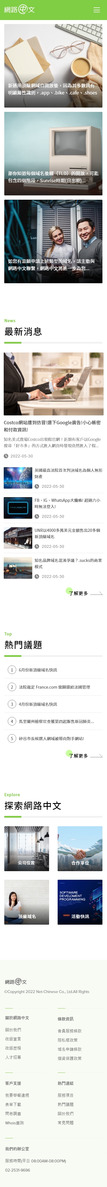 雜誌風格-手機版