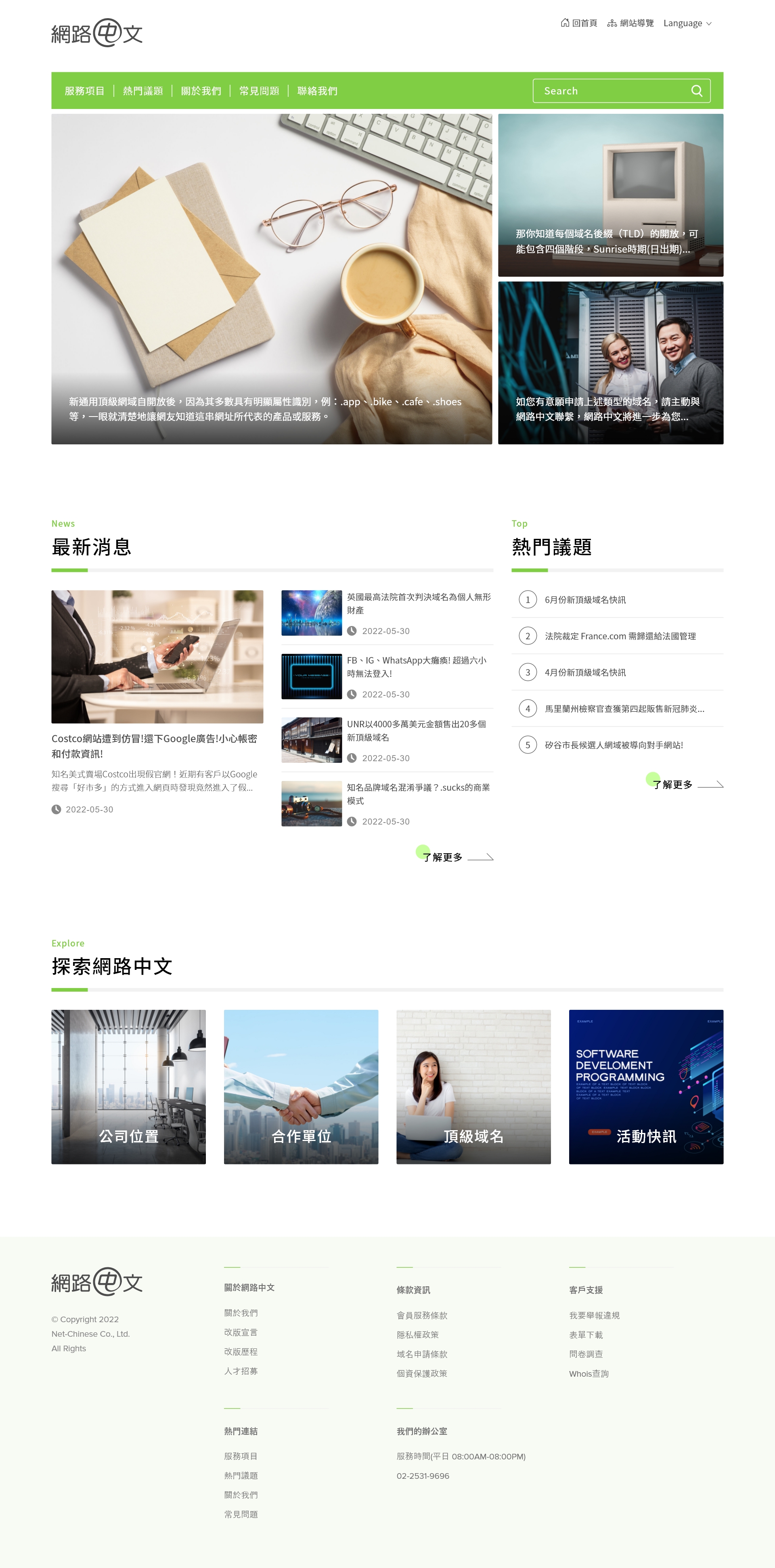 雜誌風格-網頁版