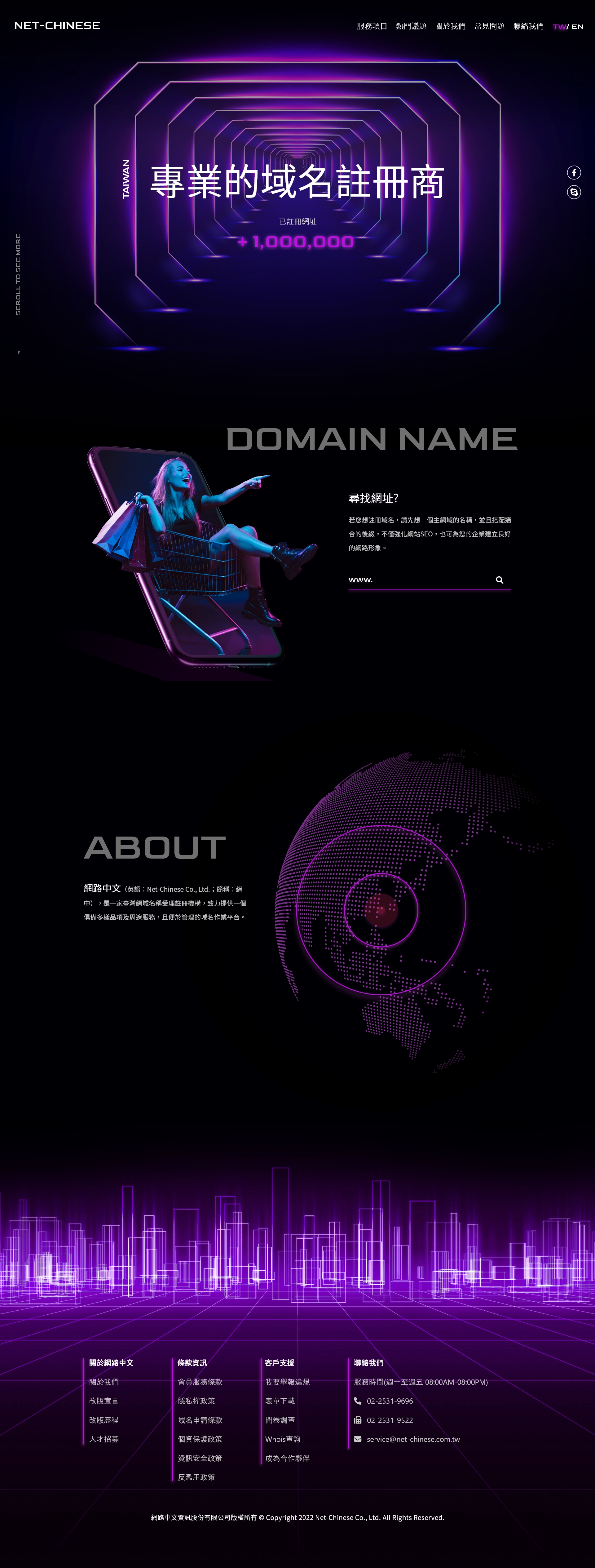 科幻風格-網頁版